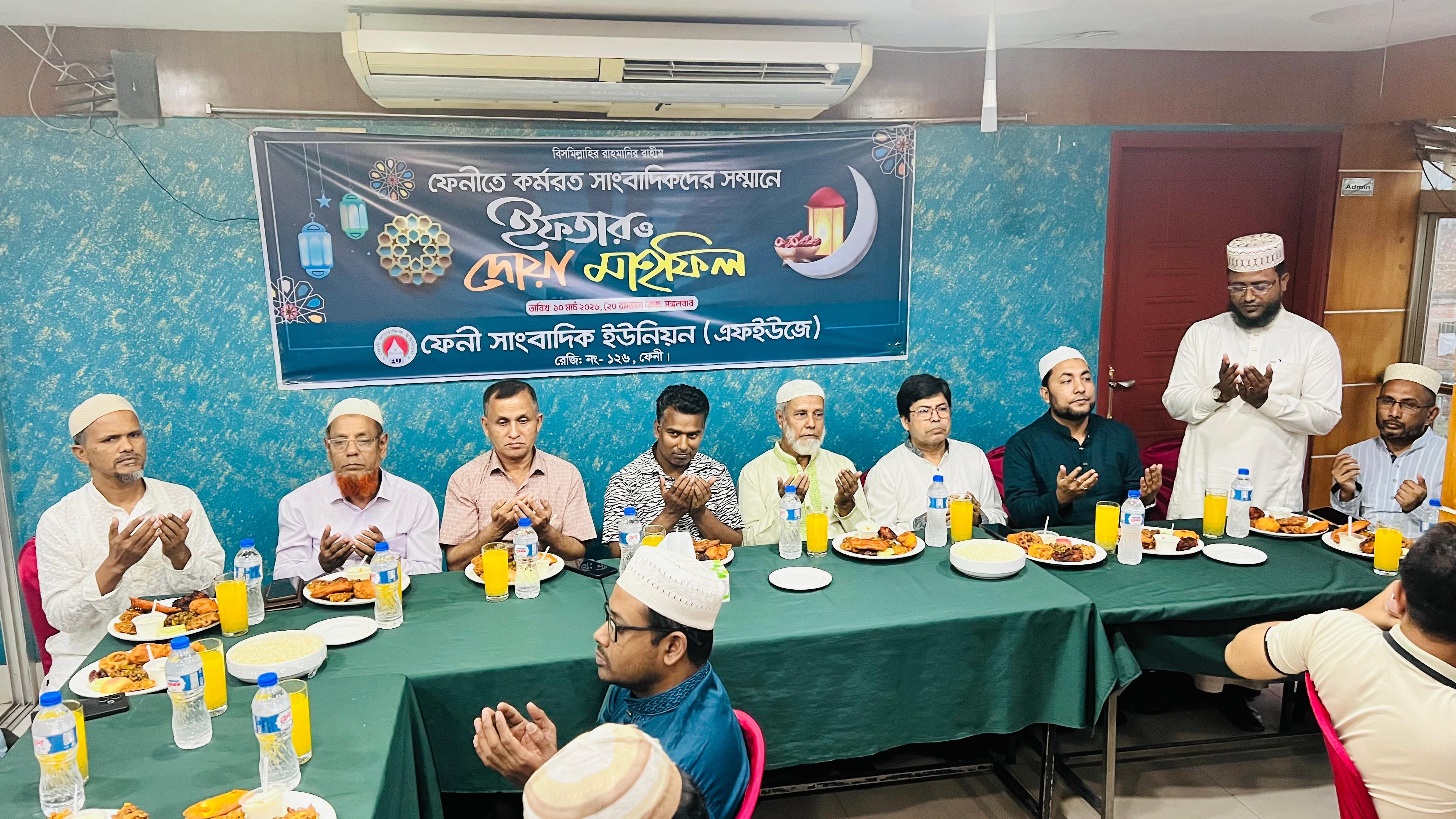 ফেনী সাংবাদিক ইউনিয়নের ইফতার মাহফিলে সাংবাদিকদের মিলনমেলা